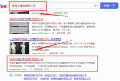 蚌埠市*旺新型建材有限公司跟本公司簽訂網(wǎng)絡推廣合同