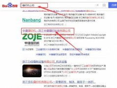 浙江中*縫紉科技有限公司網(wǎng)絡(luò)營銷讓網(wǎng)站輕松覆蓋在搜索引擎