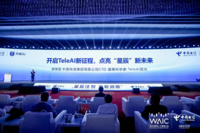 中國電信星辰軟件工廠發(fā)布國內(nèi)首款破局性AI開發(fā)工具，重塑人工智能應(yīng)用軟件開發(fā)
