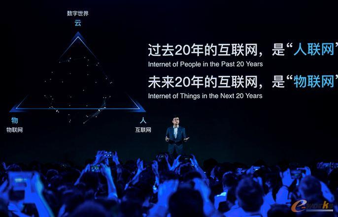 阿里云深耕物聯網領域，全力構建IoT基礎設施與人工智能應用生態